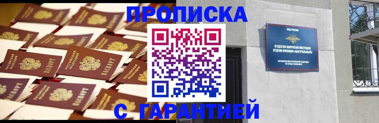 временная регистрация законно в России