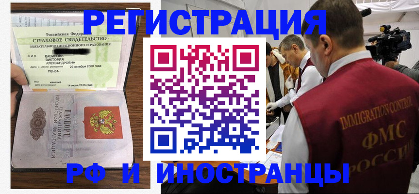 прописка от собственника в России