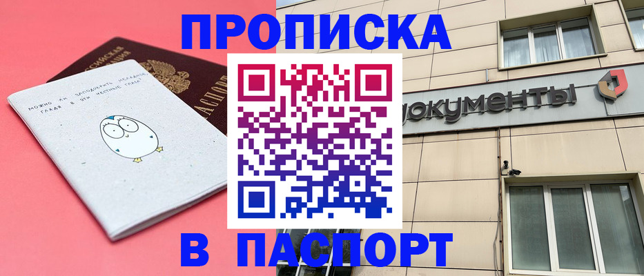 временная регистрация для всех в России