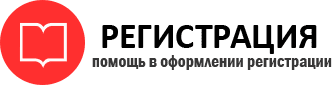 прописка в России id596211
